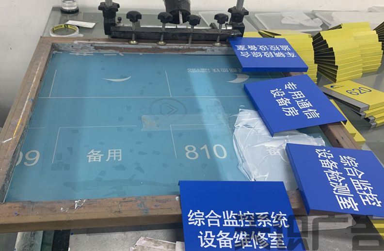 丝印是什么？(图1)
