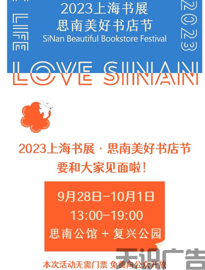 吃喝玩乐IN上海（微信公众号发布）(图2)