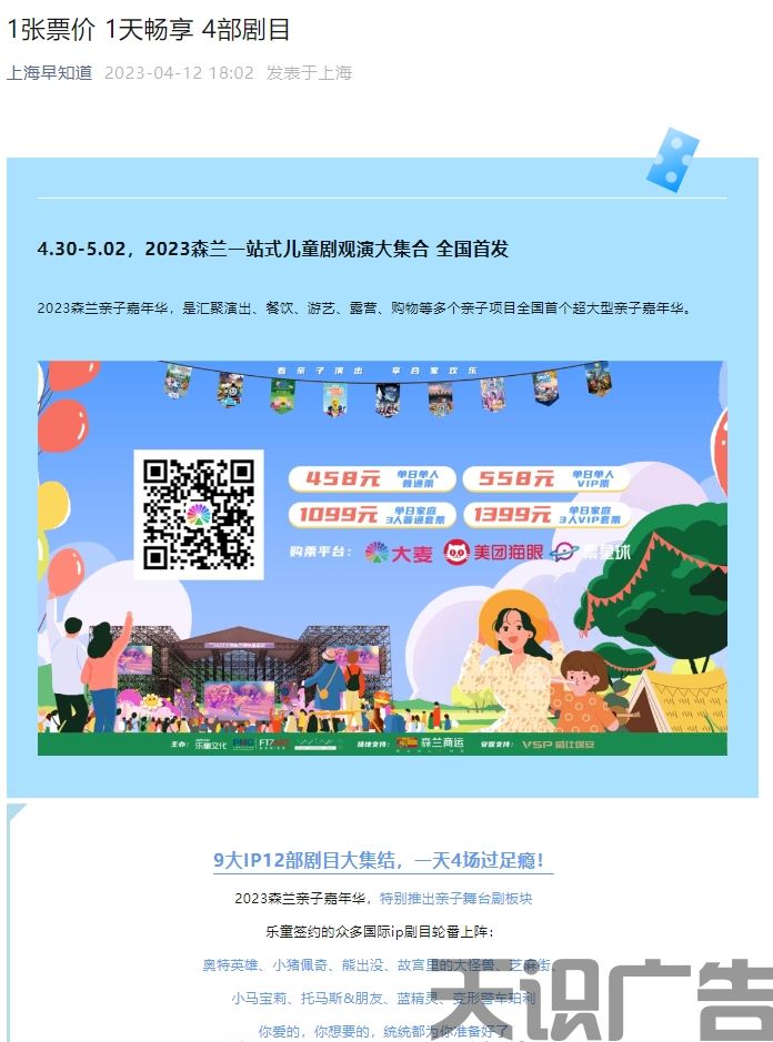 上海早知道（微信公众号）(图2)