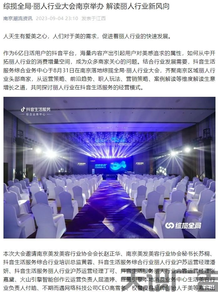 南京潮流资讯（微信公众号）(图2)