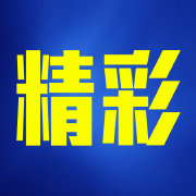 全球精彩微博排行榜（微博发布）