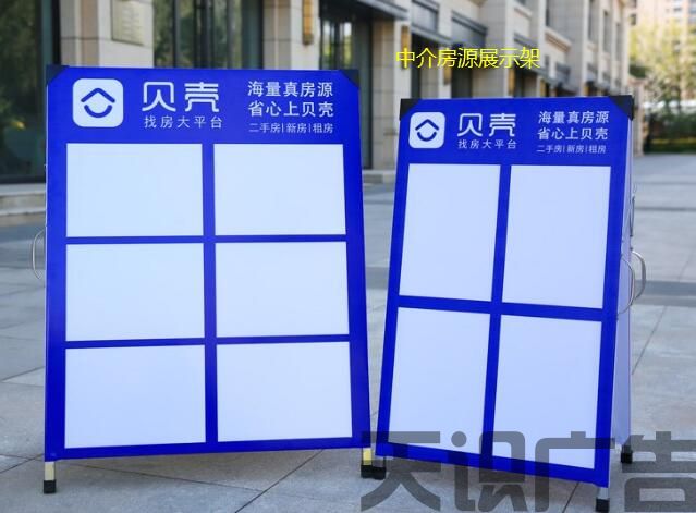 中介房源展示架怎么制作(图1)
