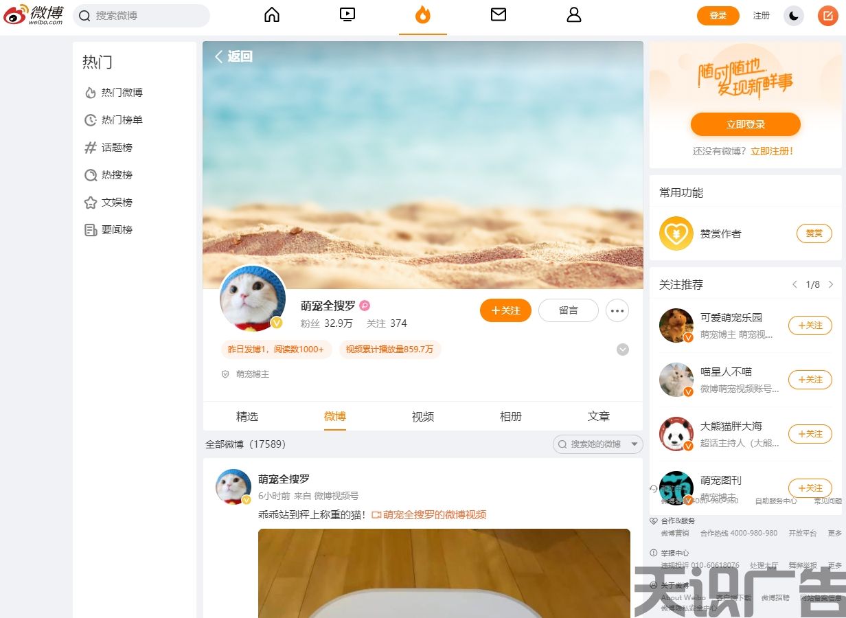 萌宠全搜罗（微博发布）(图1)