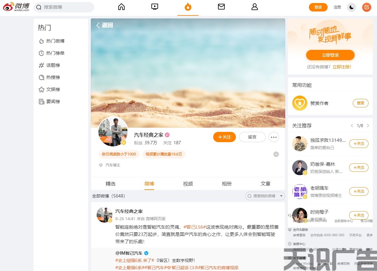 汽车经典之家（微博发布）(图1)