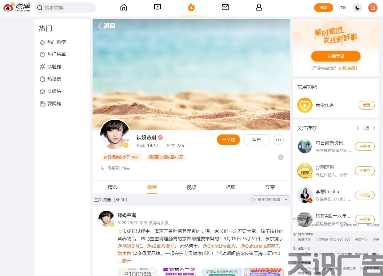 辣妈黄琪（微博发布）(图1)