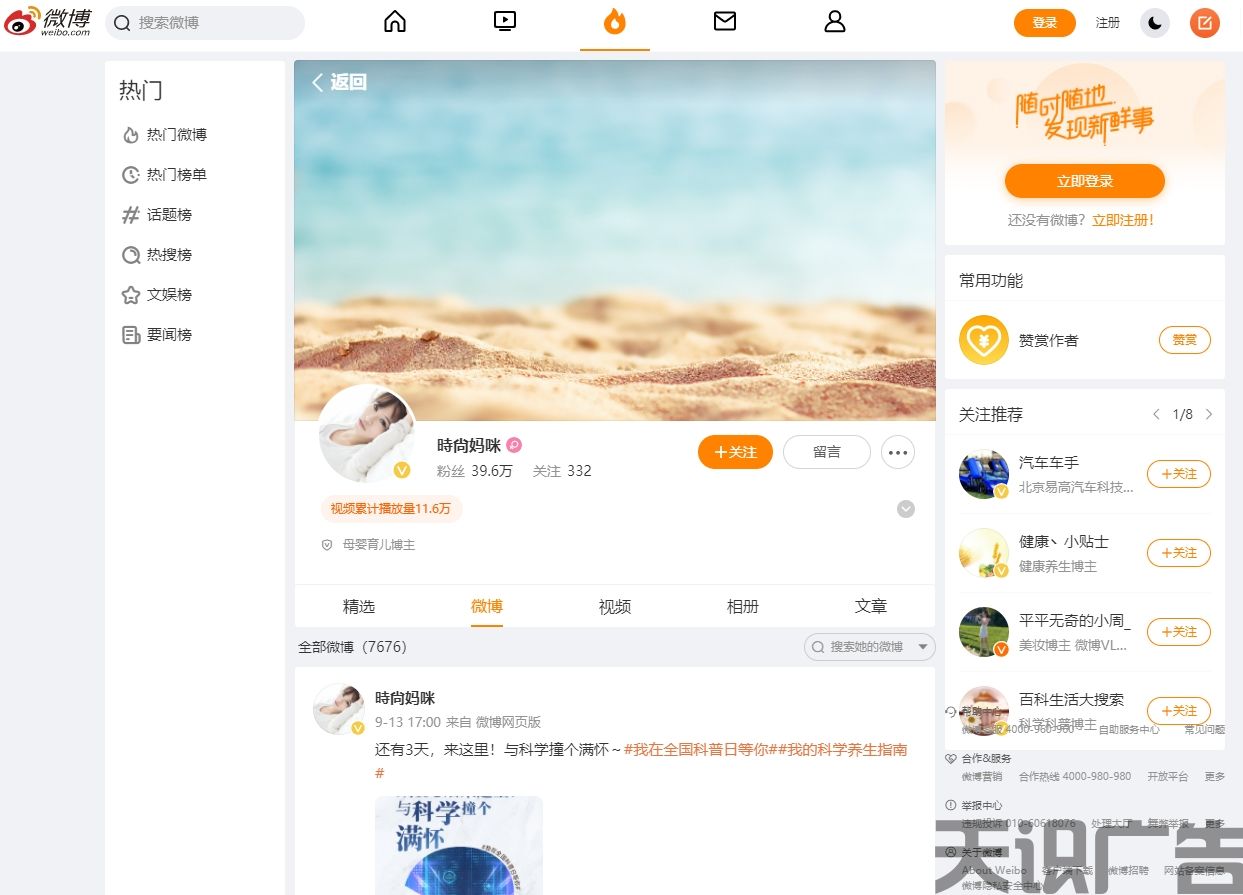 時尙妈咪（微博发布）(图1)