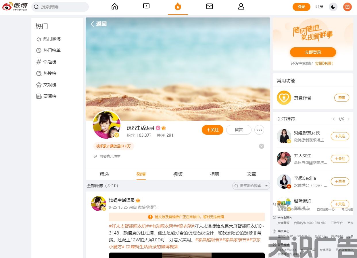 辣妈生活语录（微博发布）(图1)