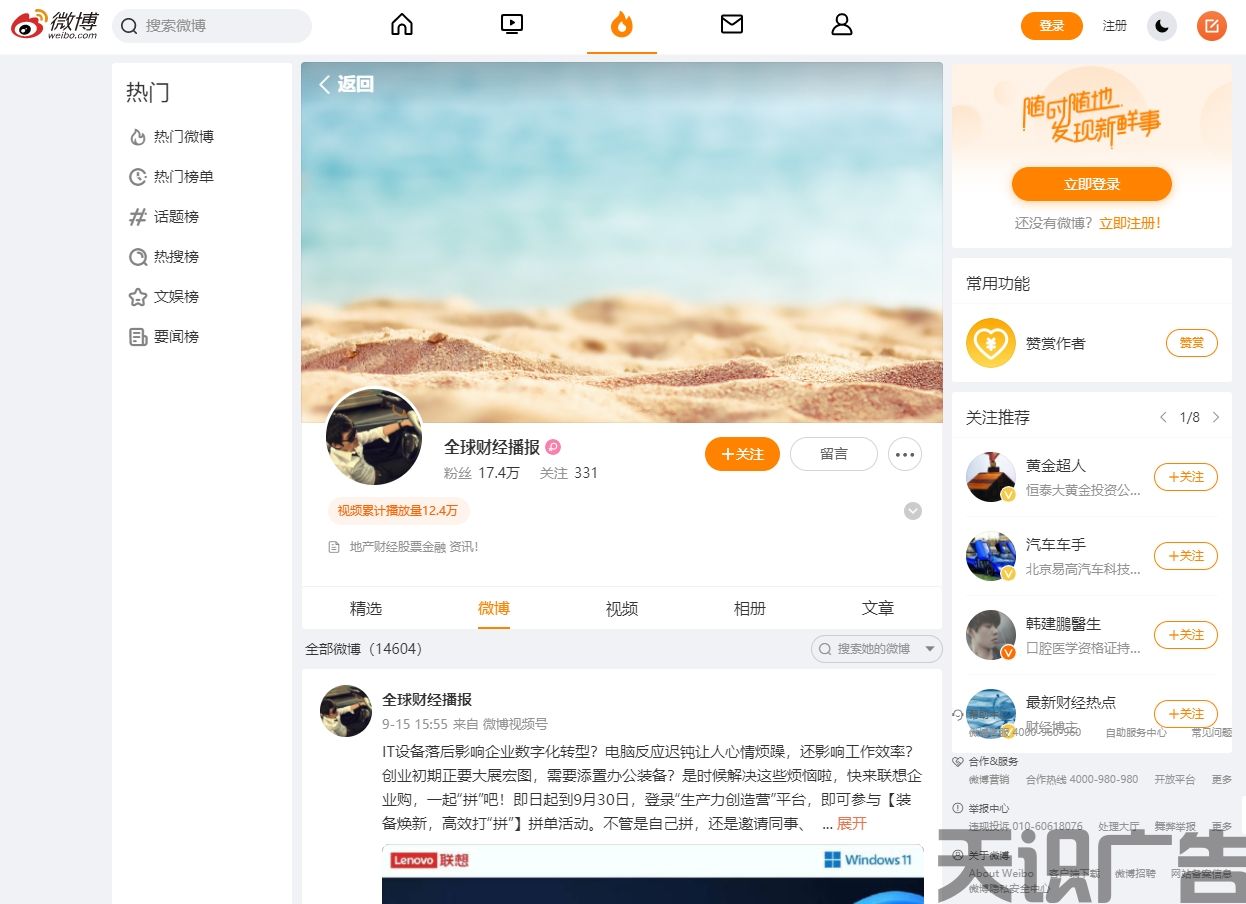 全球财经播报（微博发布）(图1)