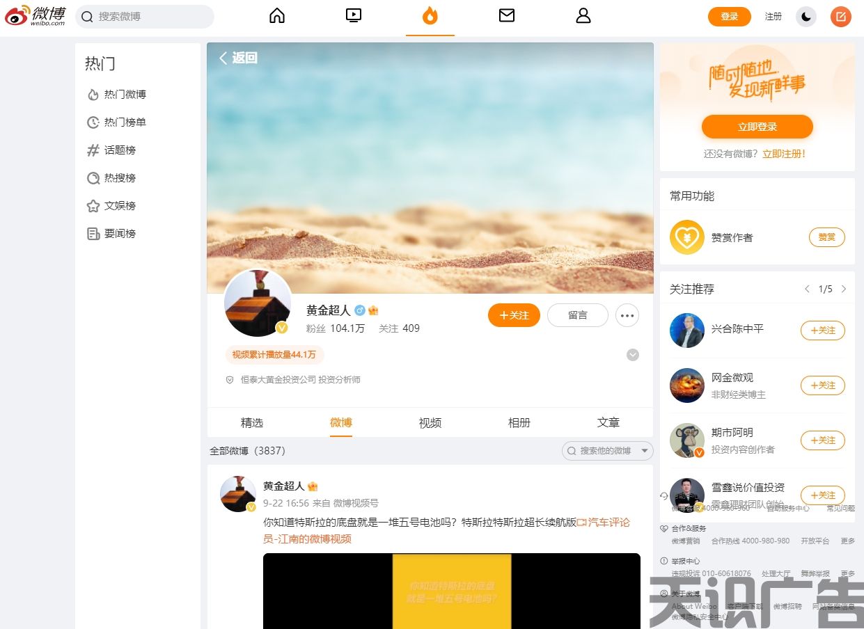 黄金超人（微博发布）(图1)