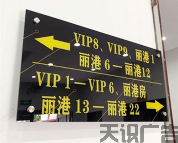 亚克力标牌是怎么安装的？(图1)