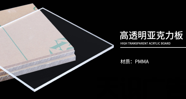 亚克力材料广告制作技巧与注意事项(图1)