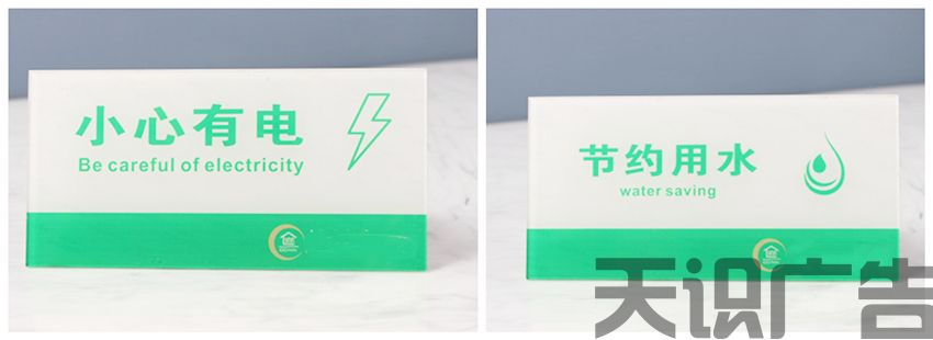 亚克力提示牌的安装方式有哪些？(图1)