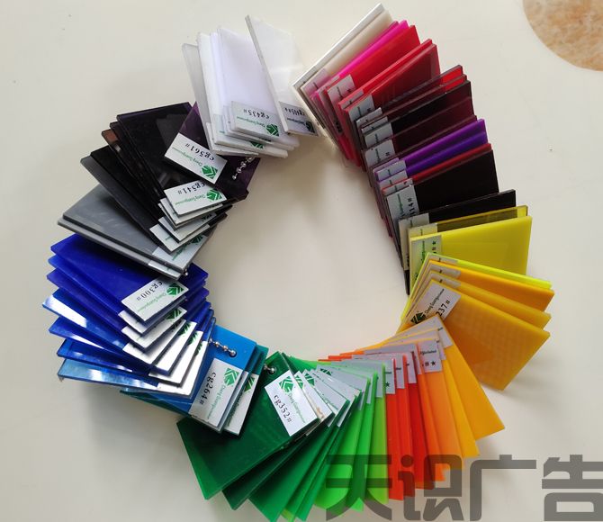 亚克力板颜色大全(图1)