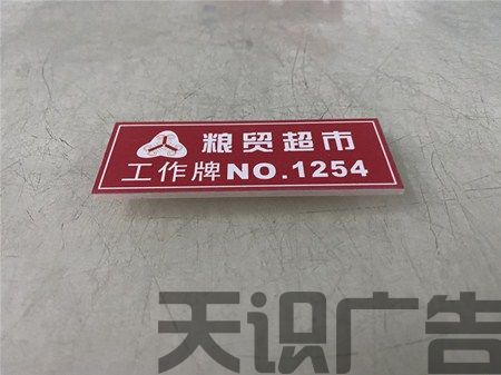 亚克力字怎么做(图2)