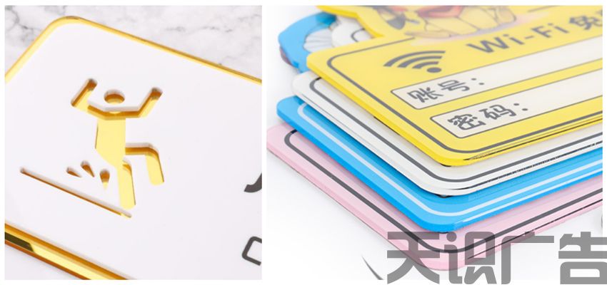 亚克力wifi密码提示牌—制作过程(图2)