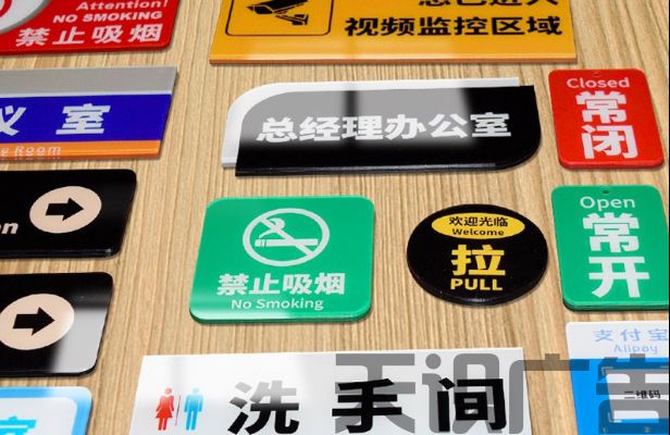 亚克力UV打印喷印可以做出哪些标识牌产品(图1)