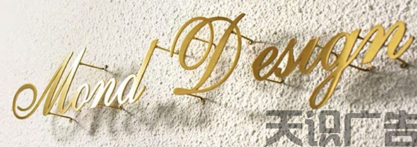 了解背景形象墙3D立体金属字—价格(图1)