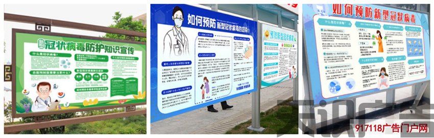 了解疫情防控海报宣传栏尺寸规格(图1)