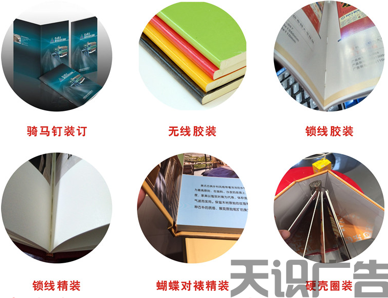 书籍印刷的装订方法有哪些？(图1)