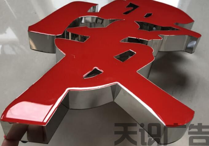 什么是LED广告树脂发光字呢？(图1)
