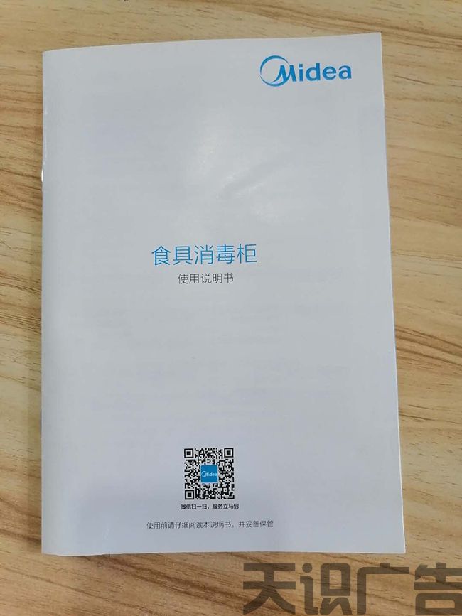 产品说明书的作用是什么？用什么纸印刷(图1)