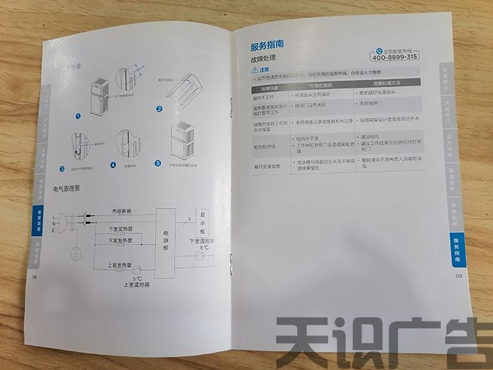 产品说明书的作用是什么？用什么纸印刷(图2)