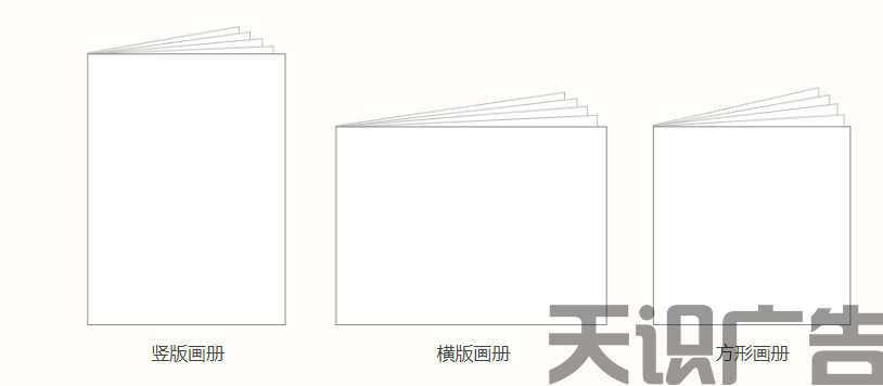 产品画册常见的尺寸、样式有哪些？(图1)