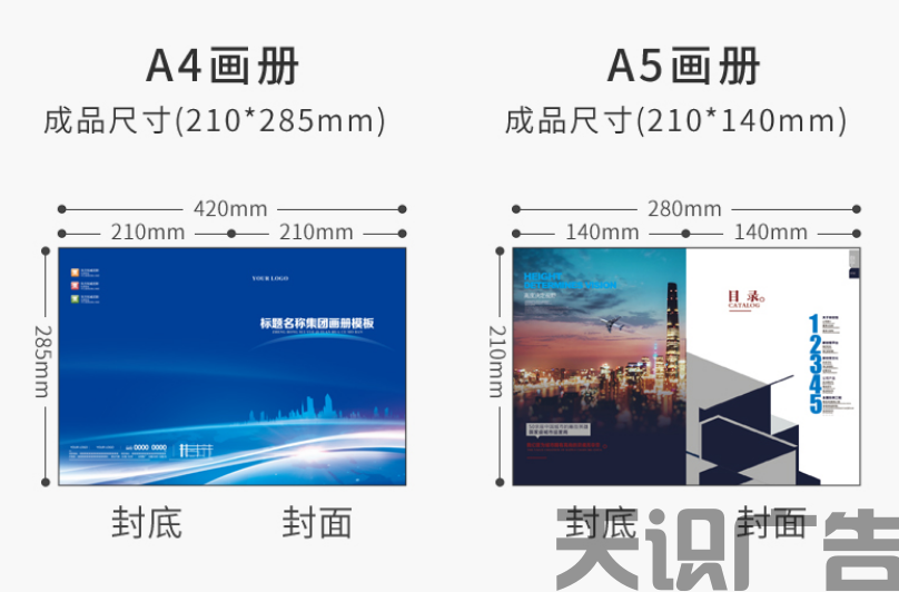 产品画册常见的尺寸、样式有哪些？(图2)