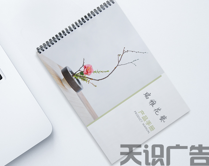 产品手册印刷制作设计要点(图1)