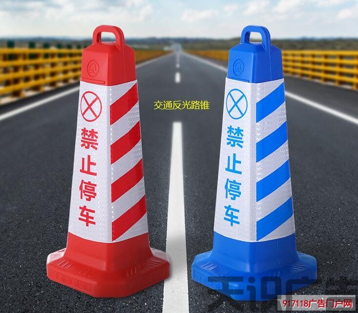 交通路锥的种类介绍(图1)