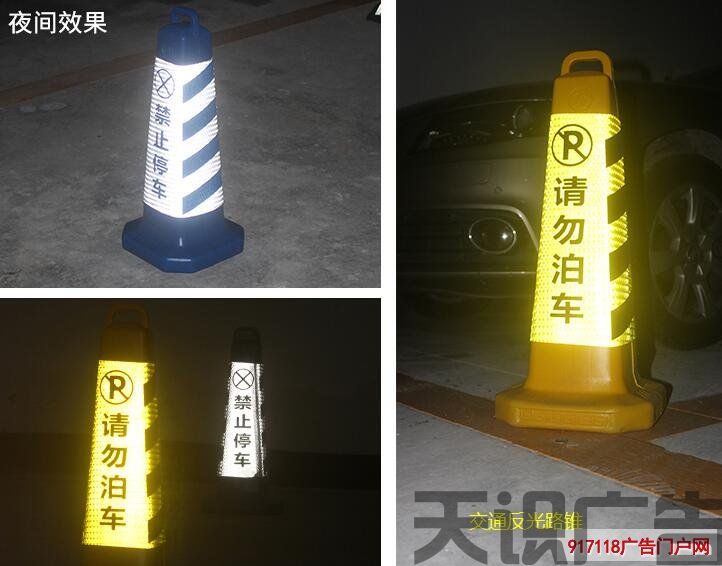 交通路锥的种类介绍(图2)