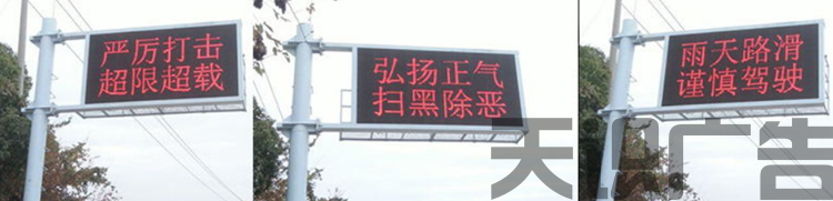 交通诱导LED屏需要设计排版吗？用的什么软件？(图1)