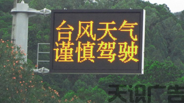 交通诱导LED屏怎么安装？有哪些特点？(图2)