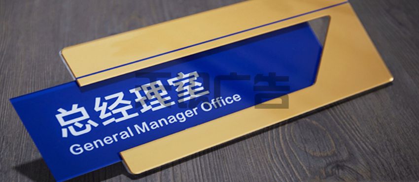 什么是可更换抽拉式科室门牌？(图2)