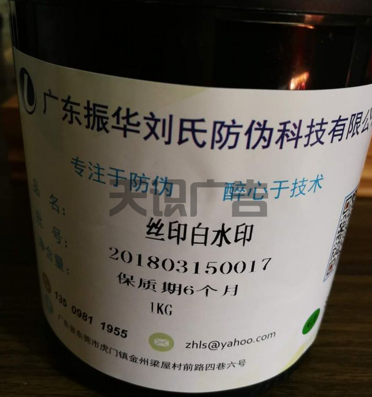 什么是丝印油墨？(图1)