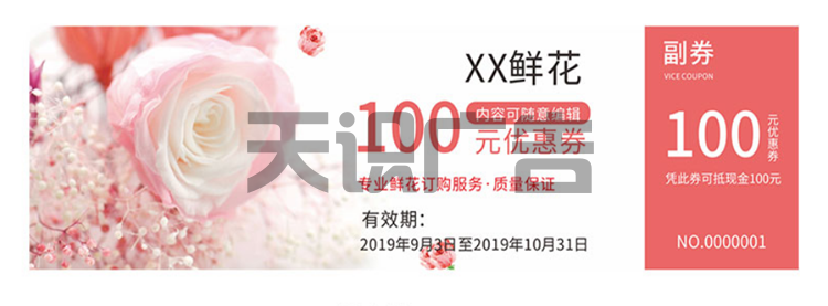 代金券上的图案是怎么印刷出来的？(图1)