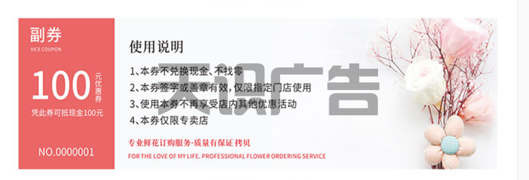 代金券上的图案是怎么印刷出来的？(图2)