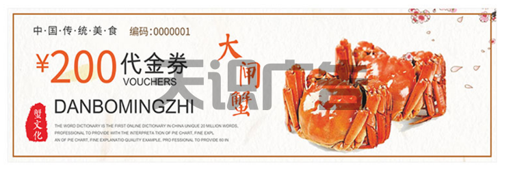 代金券是什么？(图4)