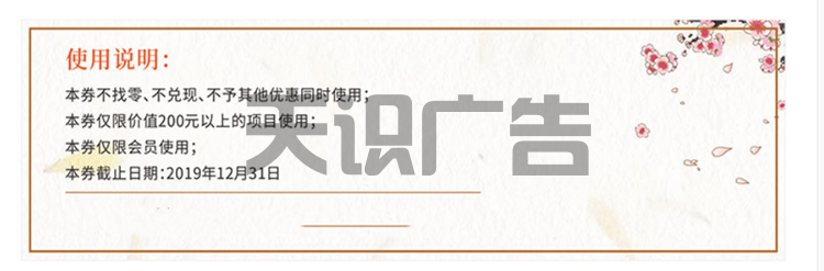 代金券是什么？(图5)