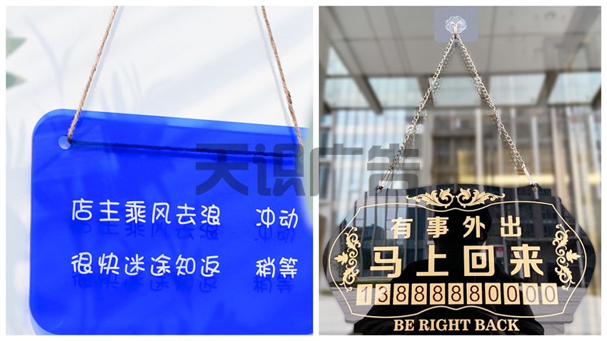 使用安装临时外出亚克力留言吊挂牌的几种方法(图1)