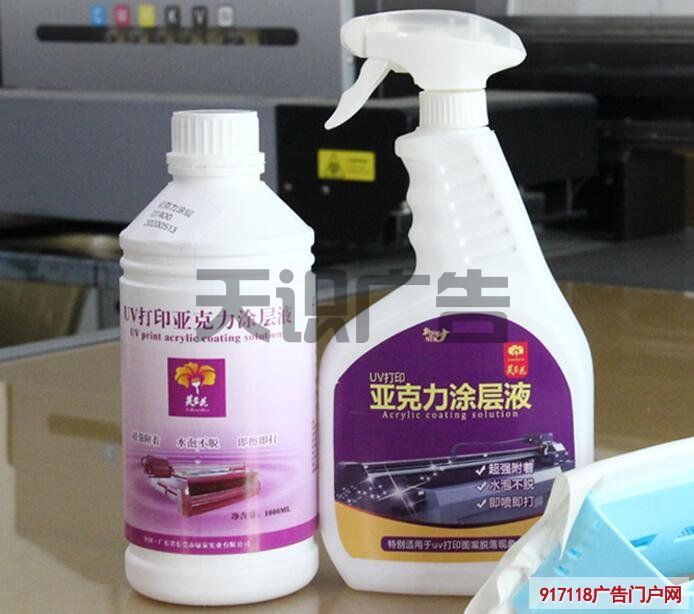 使用uv亚克力专用涂层的好处有哪些(图1)