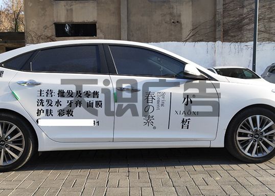 公交车小汽车面包车的车身广告用什么材质制作(图3)