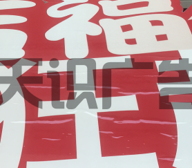写真裱超卡板几天后，写真起邹了什么原因(图1)
