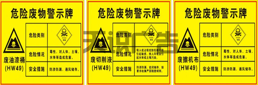 关于骷髅头危险警示牌介绍(图1)