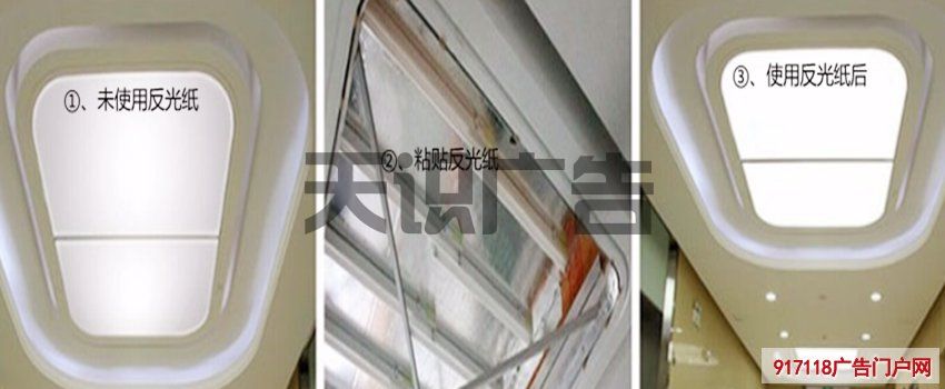 关于灯箱反光纸 使用运用介绍(图2)