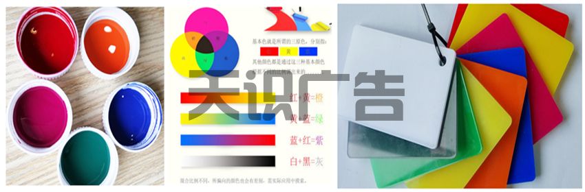 关于液态亚克力发光字面板调色色浆介绍(图2)