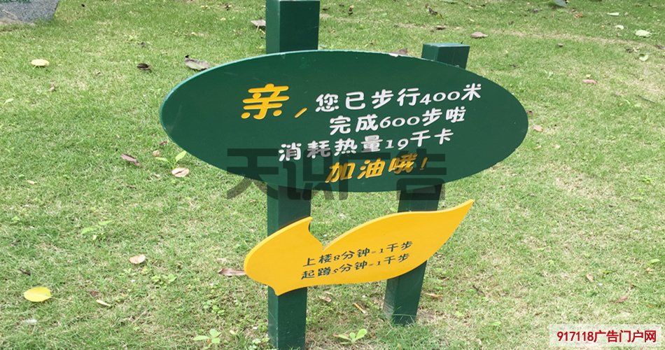 公园草地上的提示牌叫什么？(图1)