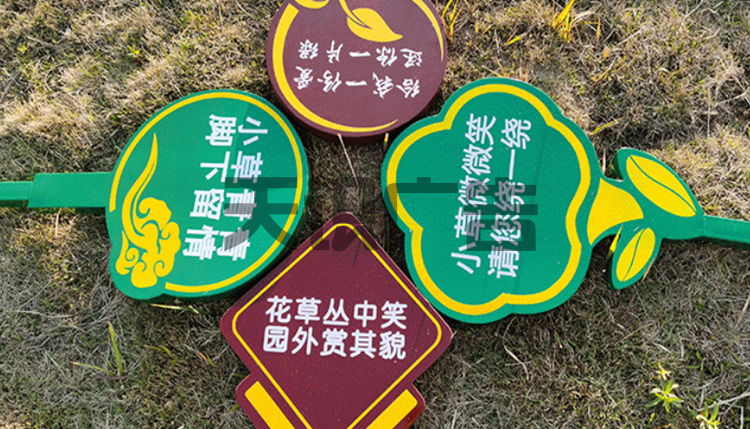 公园花草牌图文制作会用到什么设备？(图1)