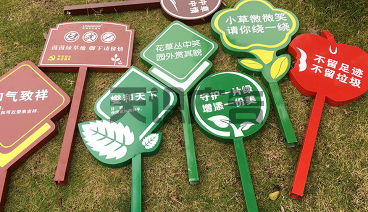 公园花草牌可以用哪些材质制作呢？(图5)