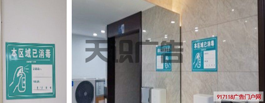 公共场所疫情防控标识提示牌制作工艺(图1)